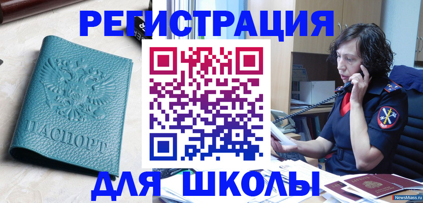 прописка поиск в Набережных Челнах