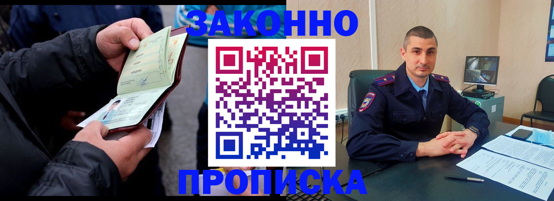 прописка в Набережных Челнах