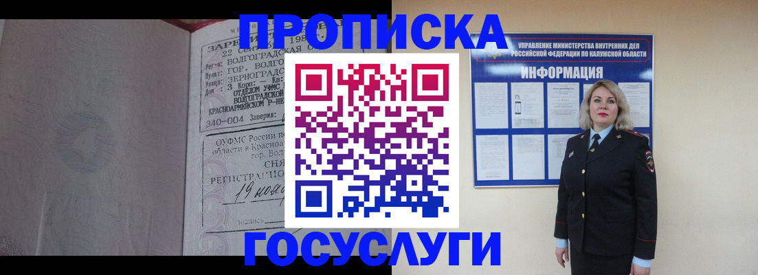 прописка для кредита в Набережных Челнах